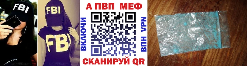 A-PVP Crystall  Купить  Кашира 