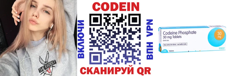 Кодеиновый сироп Lean Purple Drank  Купить  Кашира 