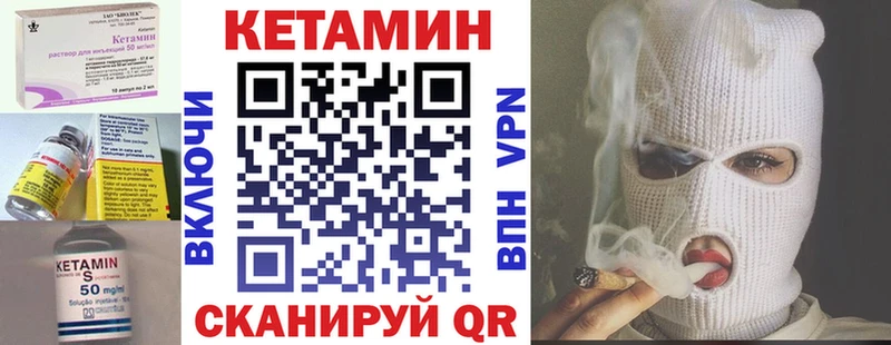 КЕТАМИН VHQ  Купить  Кашира 
