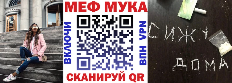 Мефедрон mephedrone Кашира