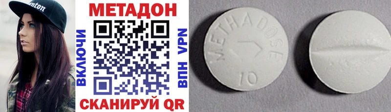 Метадон methadone Купить где Кашира